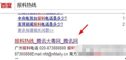 怎么爆料给媒体上新闻的人,如何让个人故事登上媒体头条 第3张 怎么爆料给媒体上新闻的人,如何让个人故事登上媒体头条 第3张